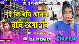 Tui Ki Dhoni Amar Moner Rani Dj Song  Durga Puja latest 2024 Khatra Dance Mix  Dj Bikram Studio [upl. by Koby300]