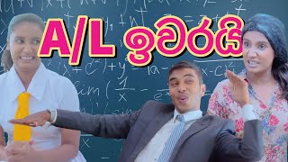 AL ඉවරයි AL Iwarai  Lochi [upl. by Neall772]