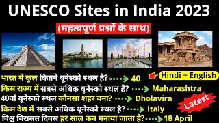 भारत के विश्व धरोहर स्थल 2023  UNESCO World Heritage Site India 2023  UNESCO Sites in India 2023 [upl. by Boorer129]