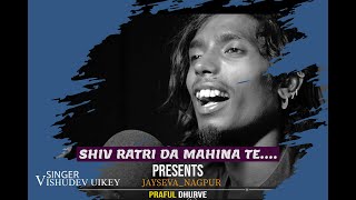 GONDI SONG  SHIV RATRI DA MAHINA TE  VISHUDEV UIKEY [upl. by Seldan]