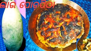 Lau poda pitha ଲାଉ ପୋଡ଼ ପିଠା Odia Authentic Recipe Rojas kitchen [upl. by Erodavlas175]