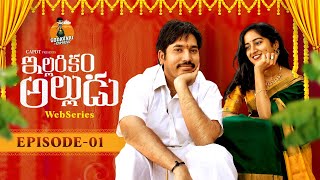 illarikam Alludu Web Series Episode 1  GODAVARI EXPRESS  CAPDT [upl. by Afital]