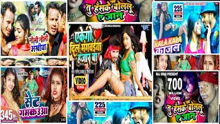 khesari lal bhojpuri songs  raj bhai nilkamal  top wedding song  bhojpurisong nonstop song [upl. by Aikenahs]