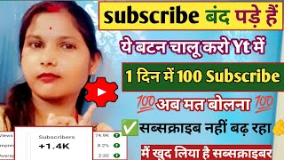 🚨 Gain Daily 100 Subscribers 😎  Subscribers Kaise Badhaye  Subscriber badhane ke tarike [upl. by Gherardo]