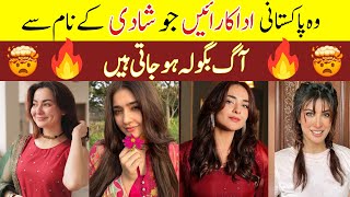 10 Pakistani Actresses Who Put Marriage on Hold [upl. by Ecital379]