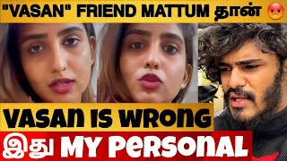 🔴Pyros Girl Angry Reply to TTF Vasan Behavior 😡 Call பன்னி பேசுனேன் 📱  Relationship [upl. by Manville]