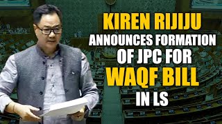 Union Minority Affairs Minister Kiren Rijiju announces formation of JPC in LS to look into Waqf Bill [upl. by Doownelg]