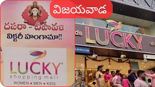 🤩విజయవాడ lucky shopping mall శారీస్ 🥻కలెక్షన్😍vijaywada trending diwalioffers డిస్కౌంట్లు [upl. by Farrand]