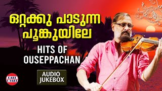 Ottaykku Padunna Poonkuyile  Hits of Ouseppachan  AUDIO JUKEBOX  Evergreen Malayalam Film Songs [upl. by Xella659]