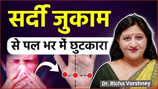 How To Cure Common Cold Naturally  बदलते मौसम में सर्दी जुकाम से परेशान [upl. by Baese]