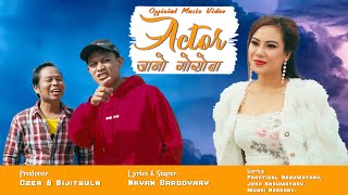 ACTOR JANW GWSWBLA  A NEW BODO OFFICIAL MUSIC VIDEO 202324  NAYAN BARGAYARY [upl. by Claudio]