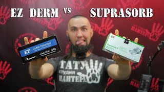 SUPRASORB vs EZ DERM какая плёнка лучше для тату [upl. by Nileuqay]