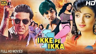 इक्के पे इक्का Ikke Pe Ikka Hindi Full Movie  Akshay Kumar Shantipriya Anupam Kher Hindi Movie [upl. by Nitza]