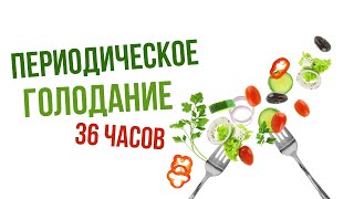 Как правильно принимать соду Иван Павлович Неумывакин и его методика исцеления [upl. by Auginahs]