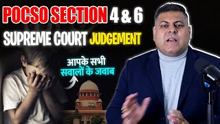 Supreme Court Judgement POCSO Section 4 amp 6 में ये ग़लतियाँ बिल्कुल न करें [upl. by Eniffit495]