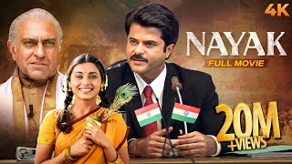 Nayak Full Hindi Movie 4K  नायक 2001  Anil Kapoor  Amrish Puri  Rani Mukerji  Paresh Rawal [upl. by Lindholm]