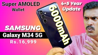 Samsung Galaxy M34 5G Unboxing Malayalam⚡️ 6000mAh Battery Super AMOLED Display  4Y Android Update [upl. by Ambrogino388]