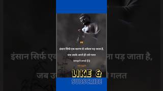 इन्सान सिर्फ एक कारण से studyकरो motivation 9बजे coversong quotes musiccover songcover 1करो [upl. by Asyen]