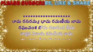 DASARADHI KARUNAPAYONIDHI KARAOKE WITH TELUGU LYRICS II PURANAMMURTHY II SRI RAMADASU [upl. by Nauj]