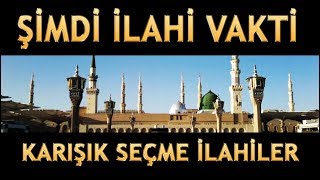 ŞİMDİ İLAHİ VAKTİ  KARIŞIK SEÇME İLAHİLER [upl. by Nohtiek]