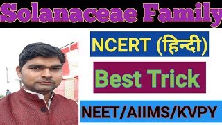 solanaceaefamily NCERT NEET Solanaceae family trick in hindisolanaceae family trick class 11 [upl. by Fee]