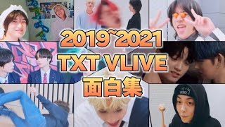 【TXT VLIVE 201921】うるさい、騒がしい、そして可愛い。（トゥバ 日本語字幕 面白い） [upl. by Manning]