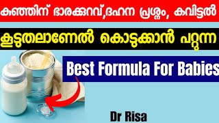 Understanding Infant Nutrition Dexolac Formula Milk as a Healthy Alternative [upl. by Erlandson]