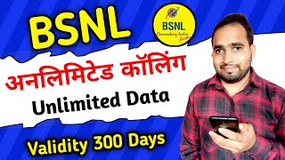 BSNL Validity Recharge Plan 🔥🔥 UL Calling और Data  Validity 300 Days  BSNL 4G Update bsnl4g [upl. by Bern400]