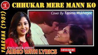 Chhukar Mere Mann Ko Lyrics  छू कर मेरे मन को  Kishore Kumar  Female Cover  Tune With Me [upl. by Val]