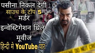 Top 5 mystery thriller movies in hindi 2024 [upl. by Yrelbmik]