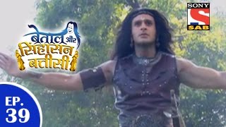 Betaal Aur Sinhasan Battisi  बेताल और सिंहासन बत्तीसी  Episode 39  23rd April 2015 [upl. by Angelina]