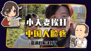 【睡前消息673】模范夫妻中国梦 毁在融创烂尾楼 [upl. by Sabsay]