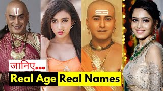 Tenali Rama Serial Actors Real Age and Names  Real Age and Names of Tenali Rama Cast  Sab TV [upl. by Gustaf]