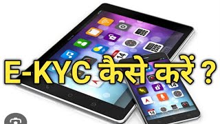 Tabletsmartphone Online form  Register amp e KYC on Digishakti Portal par Kaise karen [upl. by Paulette]