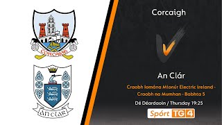 GAA BEO  Corcaigh v An Clár  Craobh Iomána Mionúr Electric Ireland [upl. by Ezaria491]