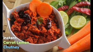 ఐదే నిమిషాల్లో కేరట్ నిమ్మకాయ కారం  Instant 5 mins Carrot Lemon Chutney in telugu VismaiFood [upl. by Ralleigh]