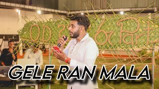 ගෙලේ රන් මාල  Gele Ran Mala Anjana Chandipa Outdesk පැදුරු Party Song 2024 partymusic viral [upl. by Eiramannod697]