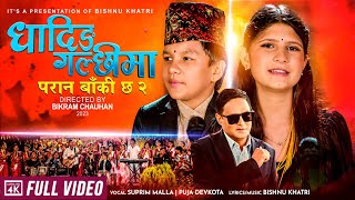 Dhading Galchhima  Paran Baki Chha 2  Supreme Malla Thakuri • Puja Devkota • Bishnu Khatri • Song [upl. by Acinoda]