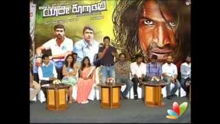 Yaare Koogadali Audio Launch  Latest Kannada Movie [upl. by Zulch54]