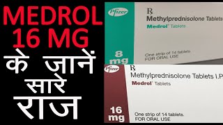 MEDROL 16 MG  SIDE EFFECTS  RISK FACTORS ALL YOU NEED TO KNOW  MediVedi [upl. by Phillie477]