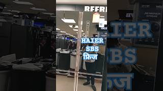 Haier sbs refrigerator हायर SBS फ्रिज🥰 Unboxing sbs Fridge [upl. by Peterson92]