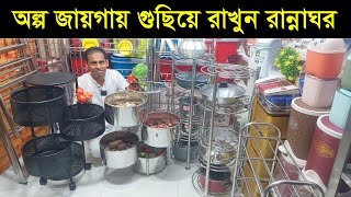 সব ধরনের কিচেন র‍্যাকের দাম জানুন  Kitchen rack price in bd Vegetable rack Sink rack  shoe rack [upl. by Enia]