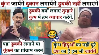 Amitabh Agnihotri🔥Vs Molana Naddimuddin☺️Latest Debate  Amitabh Agnihotri Thug LifeThe Debate Show [upl. by Anirbak14]