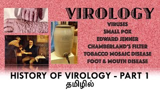 History of Virology  Part 1  Small Pox  Edward Jenner  Chamberlands filter  Tamil [upl. by Luelle306]