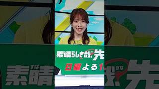 2024年9月16日 おはよう朝日です祝日版 小椋寛子💝第２部ご挨拶🎹小椋寛子 おは祝 おはよう朝日です 祝日版 abcテレビ エレクトーン [upl. by Nylorak]