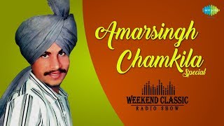 Weekend Classic Radio Show  Amar Singh Chamkila  HD Songs  Rj Khushboo [upl. by Rolyks]