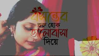 Basanta Utsav II Cover II Rongila Re Mon রঙ্গিলা রে মন II Rangiye Diye Jao রাঙিয়ে দিয়ে যাও [upl. by Hollister744]