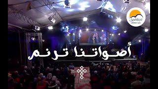 ترانيم مجمعة  أصواتنا ترنم  الحياة الافضل  Aswatna Toranem  Better Life [upl. by Tarton]