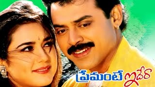 Manase Eduru Tirige Full Song ll Premante Idera Songs ll Venkatesh Preethi Zinta [upl. by Airdnaxila]