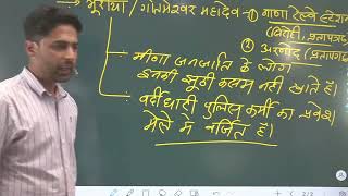 lok devta part 2 Agriculture supervisor pashu parichar By Agriexampur [upl. by Baillieu]